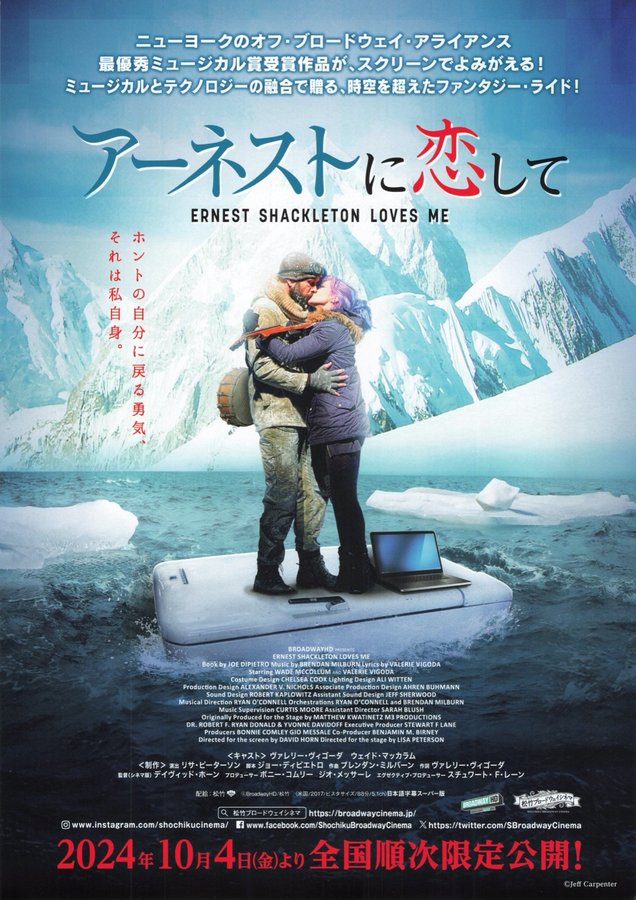 Ernest Shackleton Loves Me (2017) original Japanese theatrical chirashi flyer