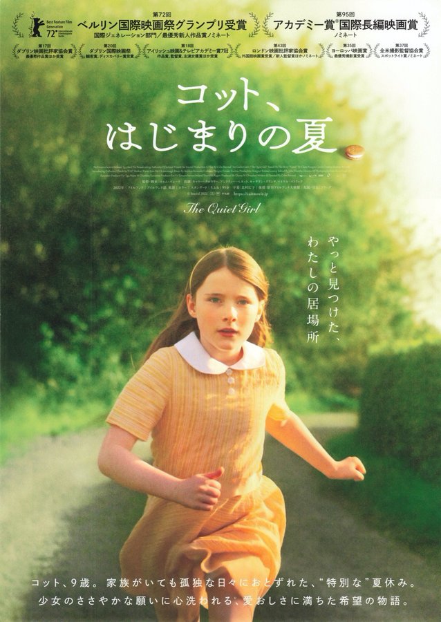 The Quiet Girl (2022) original Japanese theatrical chirashi flyer
