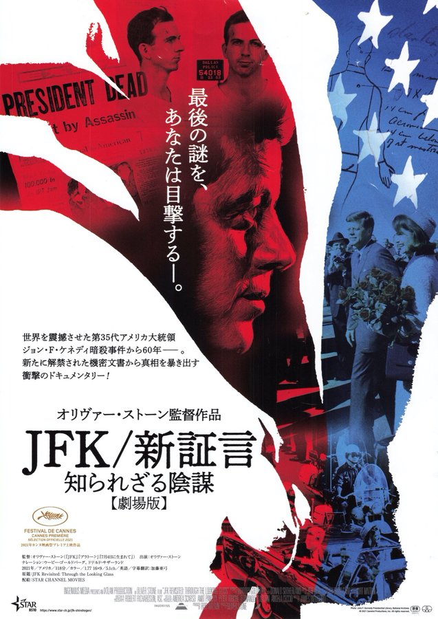 JFK Revisited: Through the Looking Glass (2021) original Japanese theatrical chirashi flyer