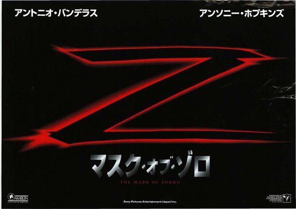 The Mask of Zorro (1998) original Japanese theatrical chirashi flyer
