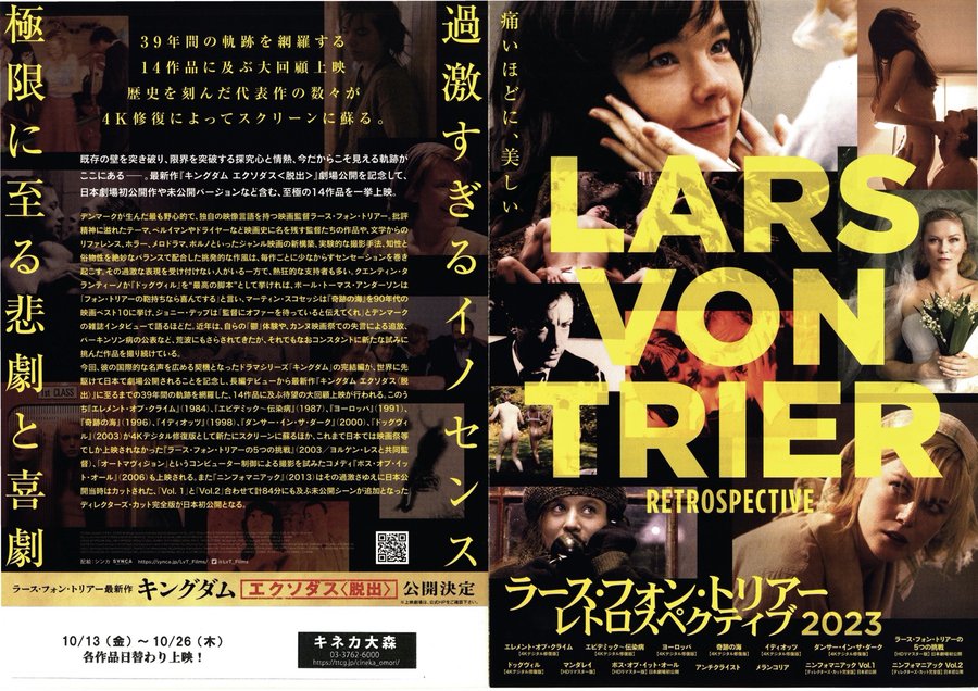 ラース・フォン・トリアー レトロスペクティブ2023 (2023) original Japanese theatrical chirashi flyer