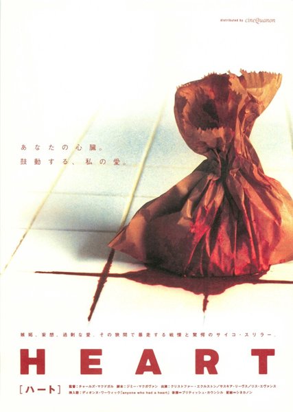 HEART (1998) original Japanese theatrical chirashi flyer