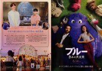 If (2024) original Japanese theatrical chirashi flyer