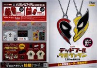 Deadpool & Wolverine (2024) original Japanese theatrical chirashi flyer