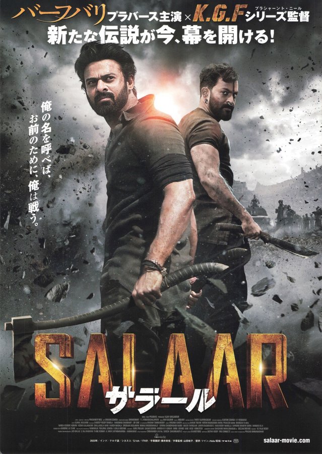 Salaar (2024) original Japanese theatrical chirashi flyer
