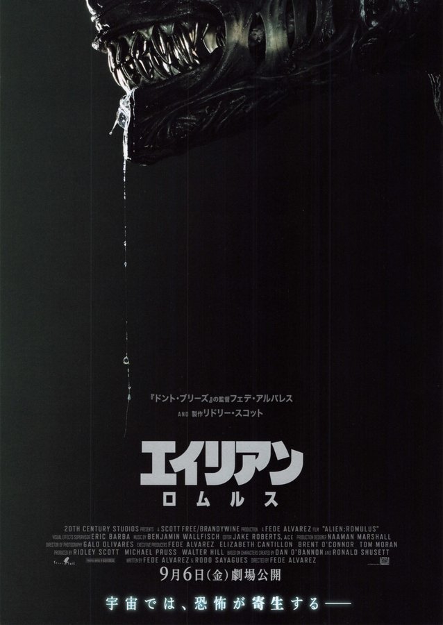 Alien: Romulus (2024) original Japanese theatrical chirashi flyer