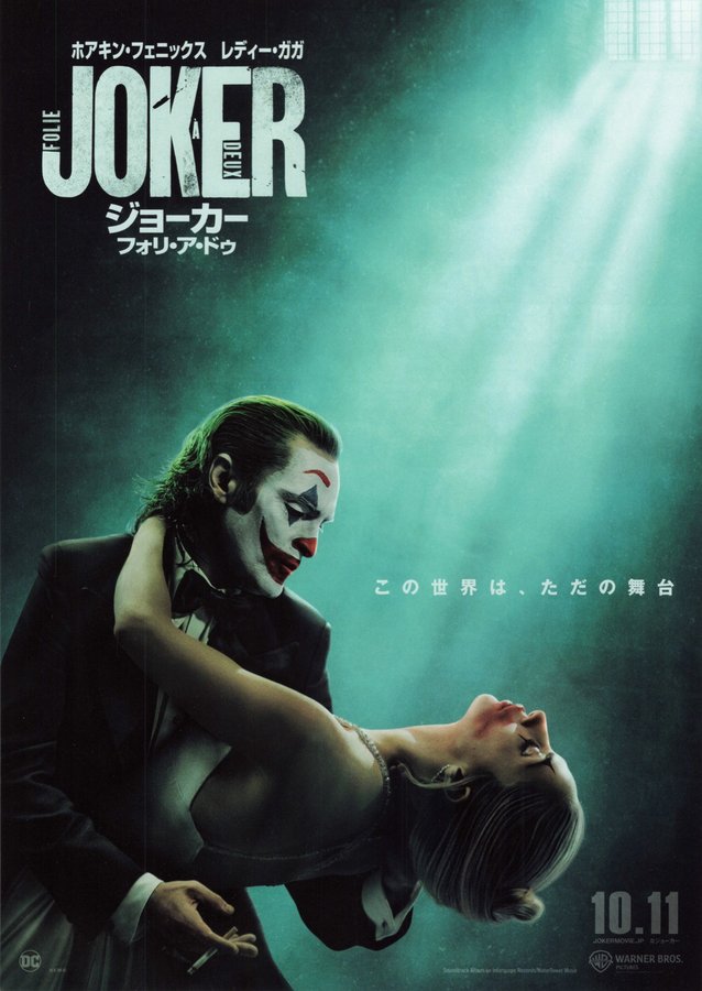 Joker: Folie à Deux (2024) original Japanese theatrical chirashi flyer