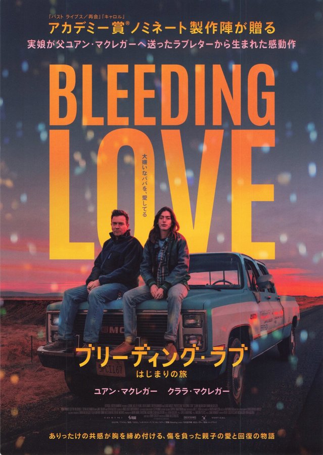 Bleeding Love (2023) original Japanese theatrical chirashi flyer