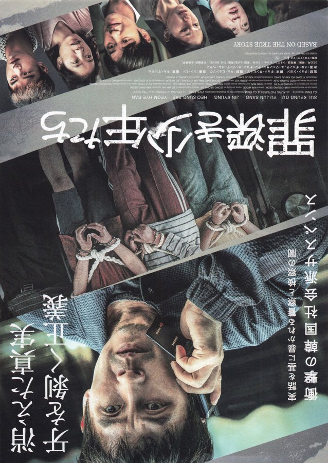 The Boys (2022) original Japanese theatrical chirashi flyer