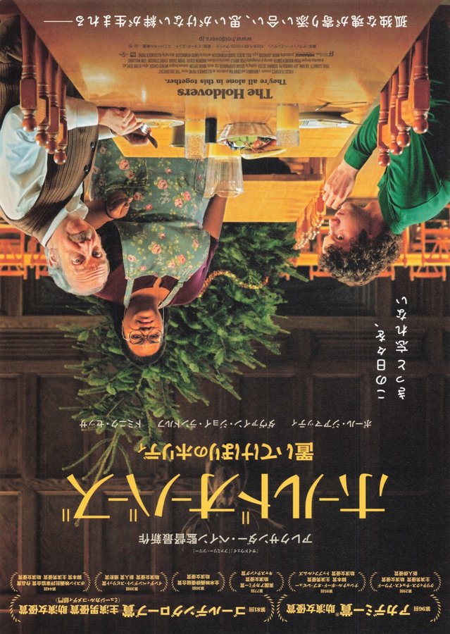 The Holdovers (2023) original Japanese theatrical chirashi flyer