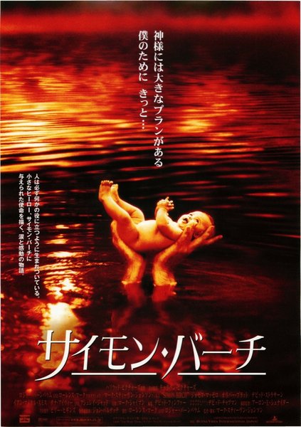 SIMON BIRCH (1998) original Japanese theatrical chirashi flyer