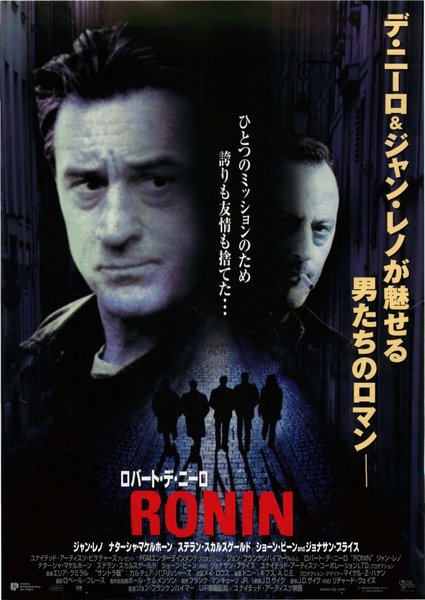 RONIN (1998) original Japanese theatrical chirashi flyer