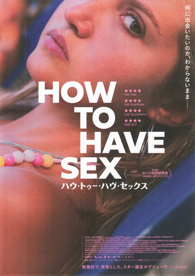 How to Have Sex (2023) original Japanese theatrical chirashi flyer