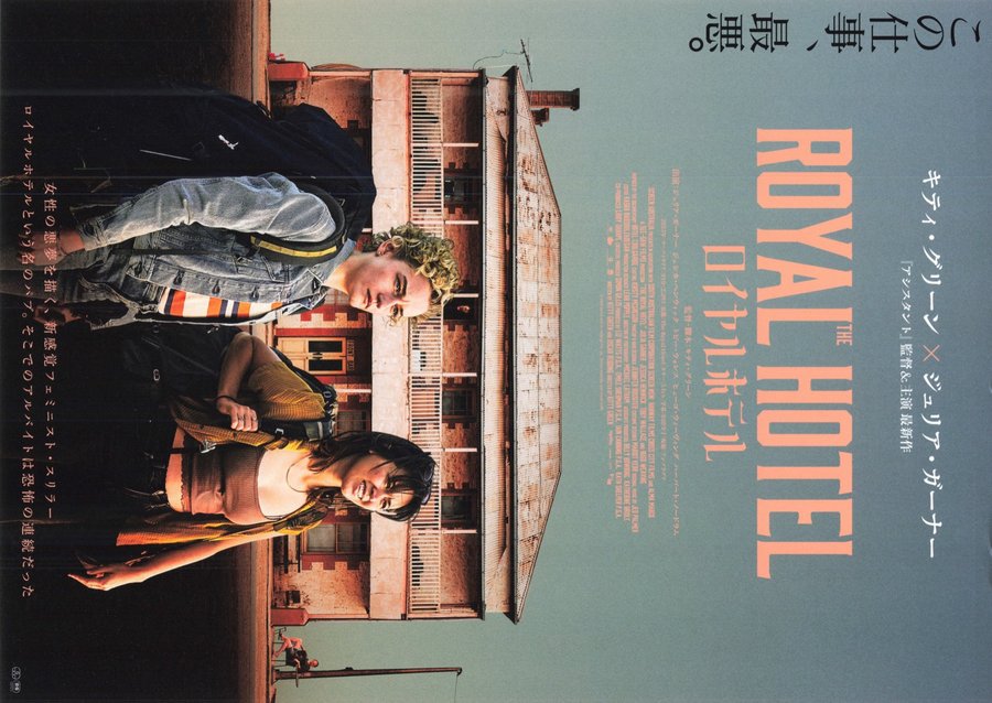Royal Hotel (2023) original Japanese theatrical chirashi flyer