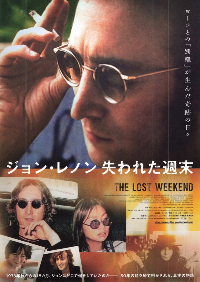The Lost Weekend: A Love Story (2022) original Japanese theatrical chirashi flyer