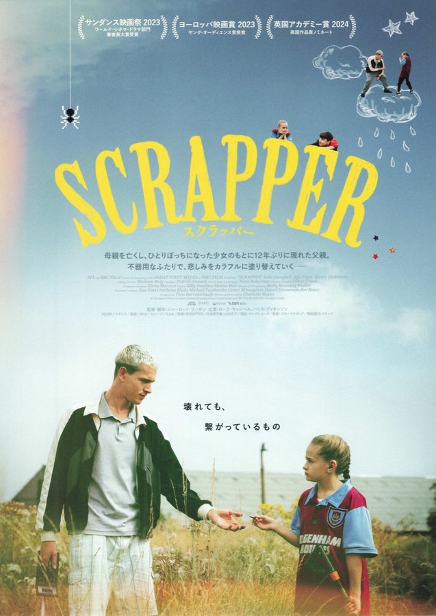 Scrapper (2024) original Japanese theatrical chirashi flyer