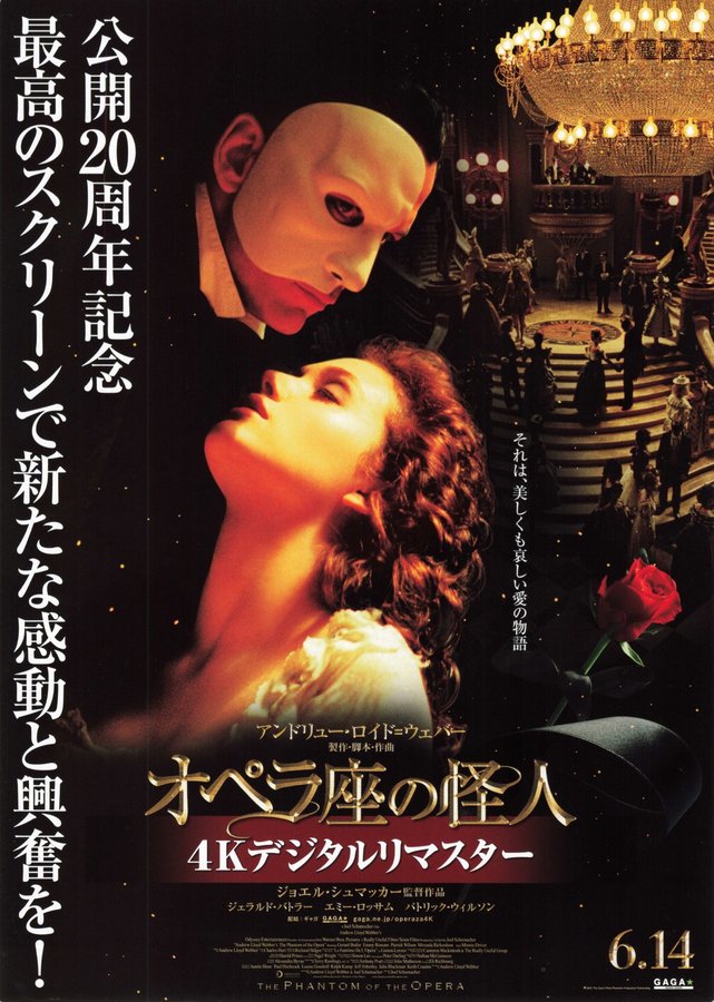 The Phantom of the Opera (2004) original Japanese theatrical chirashi flyer