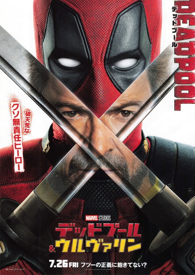 Deadpool & Wolverine (2024) original Japanese theatrical chirashi flyer