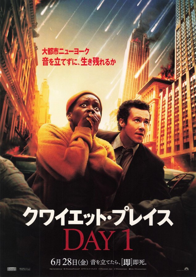 A Quiet Place: Day One (2024) original Japanese theatrical chirashi flyer