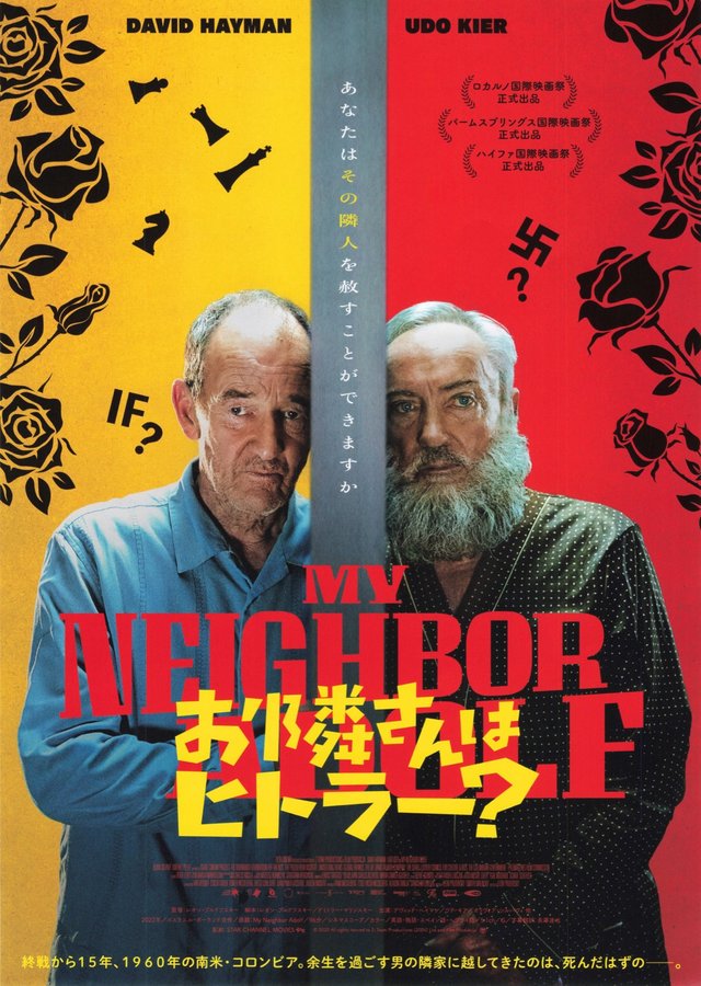 My Neighbor Adolf (2022) original Japanese theatrical chirashi flyer