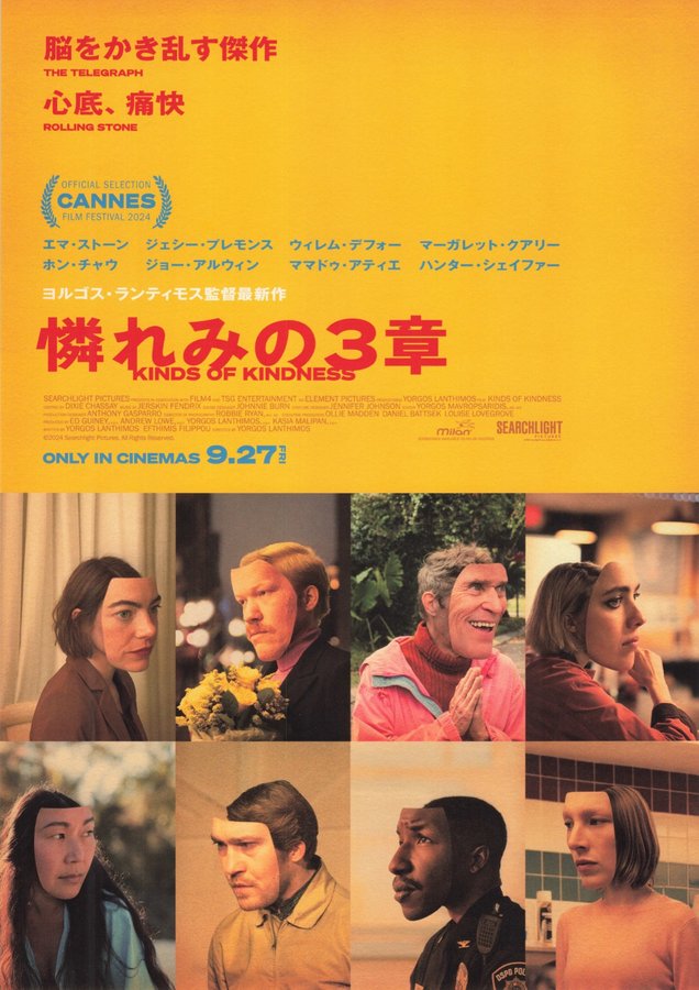 Kinds of Kindness (2024) original Japanese theatrical chirashi flyer
