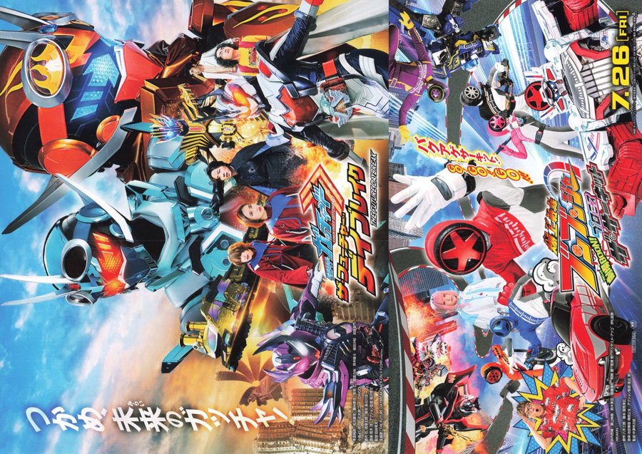 仮面ライダー ガッチャード ザ・フーチャー デイブレイク/爆上戦隊ブンブンジャー 劇場BOON!プロミス ザ・サーキット (2024) original Japanese theatrical chirashi flyer