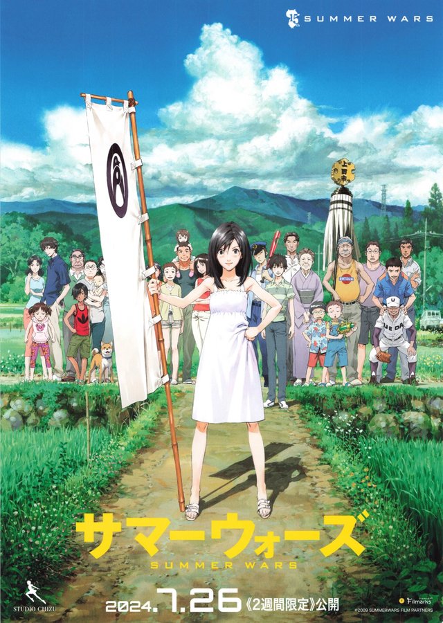 Summer Wars (2009) original Japanese theatrical chirashi flyer