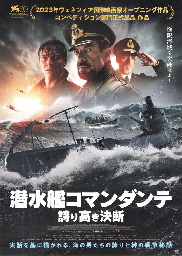 Comandante (2023) original Japanese theatrical chirashi flyer