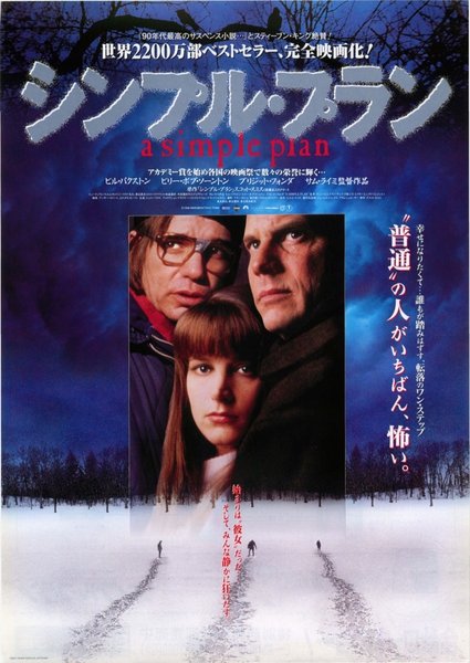 A SIMPLE PLAN (1998) original Japanese theatrical chirashi flyer