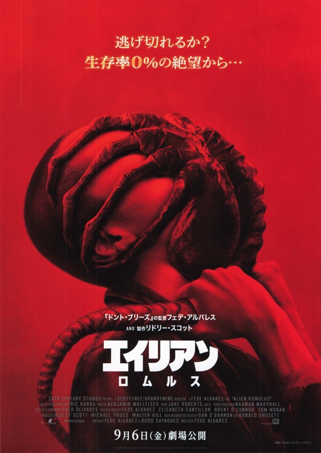 Alien: Romulus (2024) original Japanese theatrical chirashi flyer