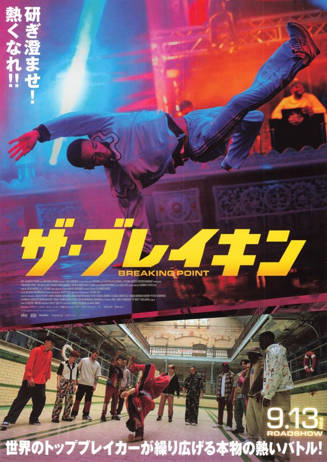 Breaking Point (2023) original Japanese theatrical chirashi flyer