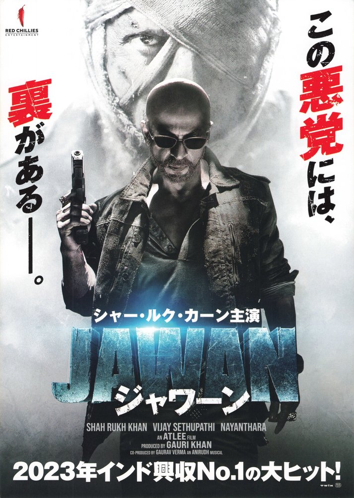 Jawan (2023) original Japanese theatrical chirashi flyer
