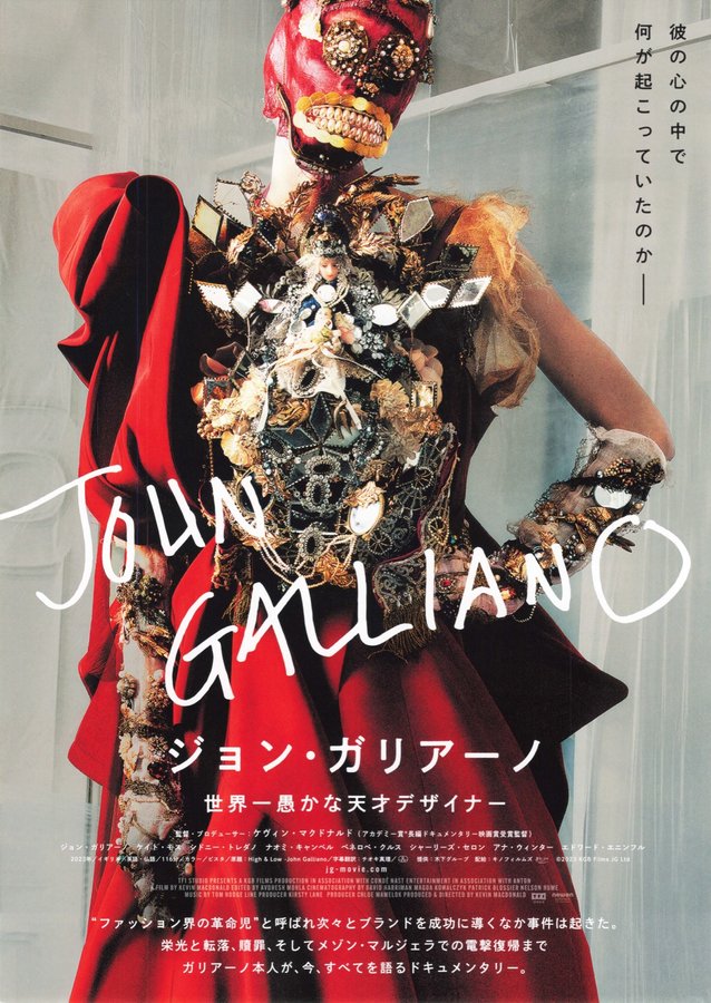 High & Low - John Galliano (2023) original Japanese theatrical chirashi flyer
