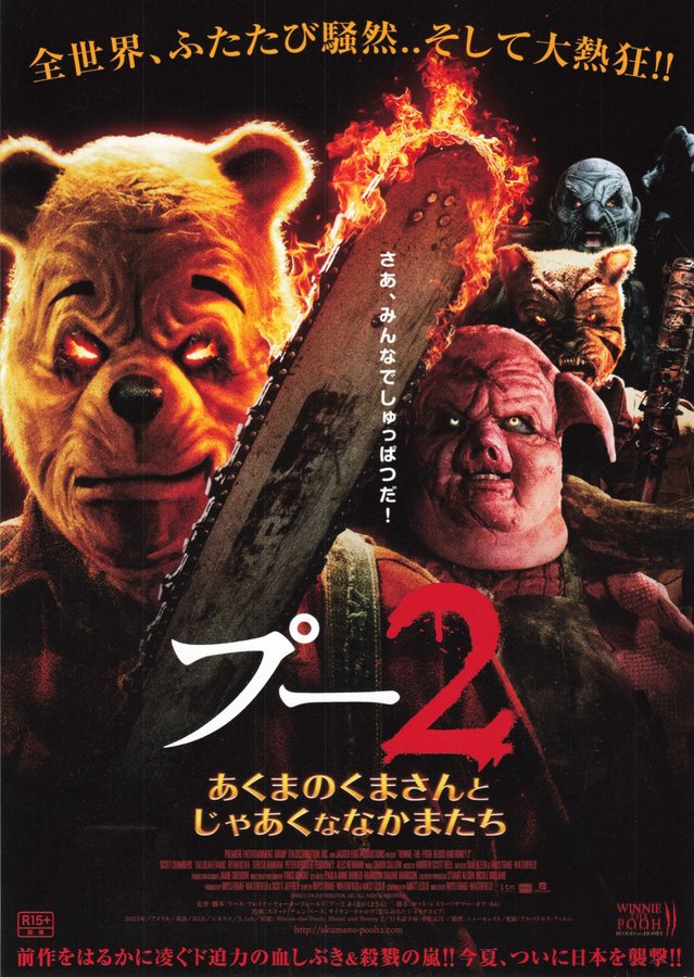 Winnie-The-Pooh: Blood and Honey 2 (2024) original Japanese theatrical chirashi flyer
