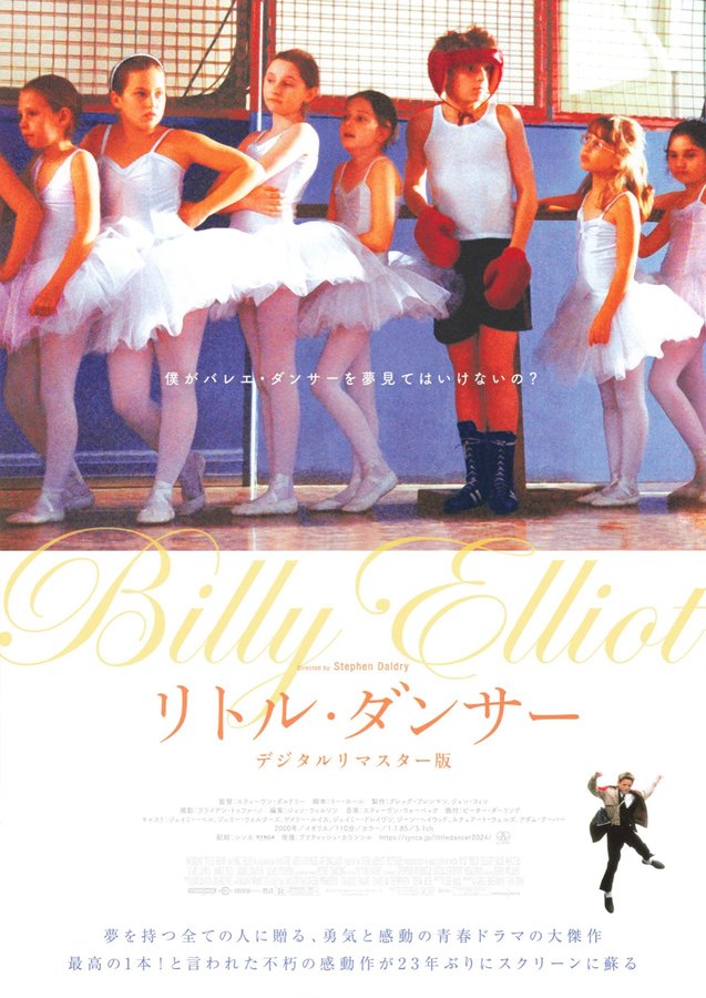 Billy Elliot (2000) original Japanese theatrical chirashi flyer