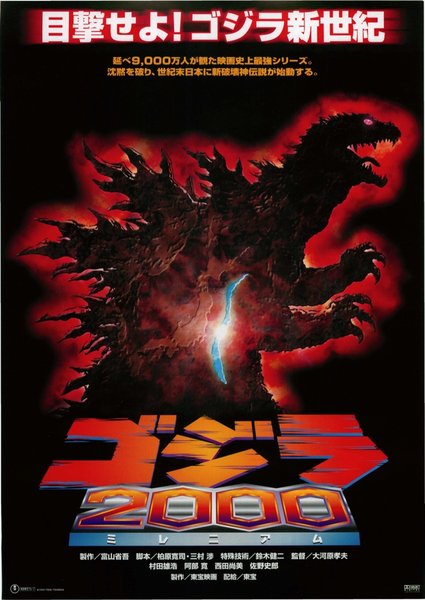 GODZILLA 2000: MILLENNIUM (1999) original Japanese theatrical chirashi flyer