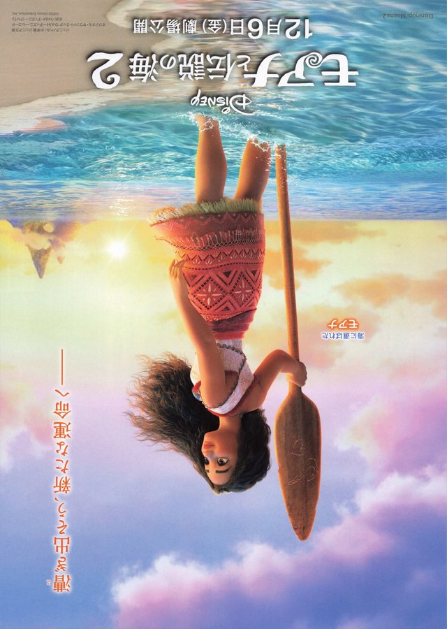 Moana 2 (2024) original Japanese theatrical chirashi flyer