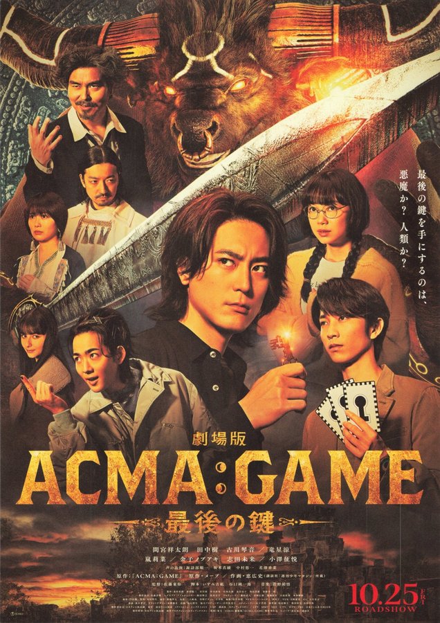 Acma: Game - The Final Key (2024) original Japanese theatrical chirashi flyer