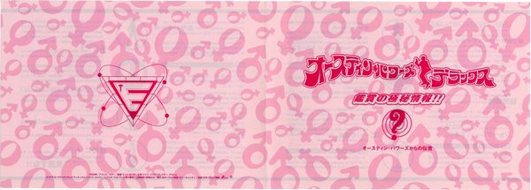 AUSTIN POWERS: THE SPY WHO SHAGGED ME (1999) original Japanese theatrical chirashi flyer