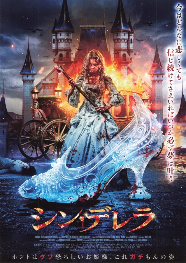 Cinderella's Curse (2024) original Japanese theatrical chirashi flyer