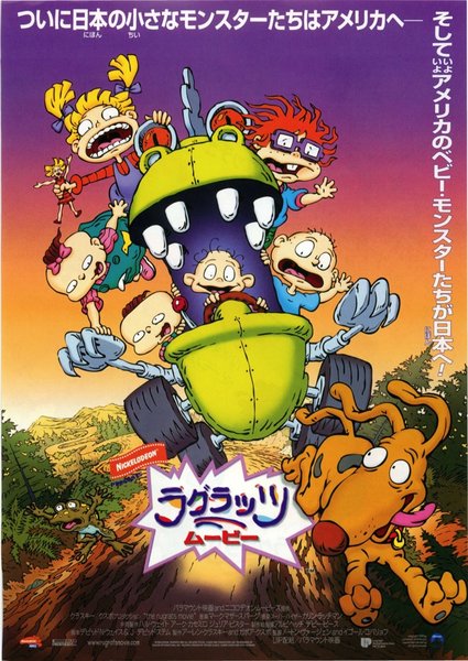 THE RUGRATS MOVIE (1998) original Japanese theatrical chirashi flyer