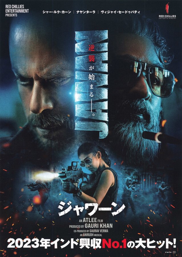 Jawan (2023) original Japanese theatrical chirashi flyer
