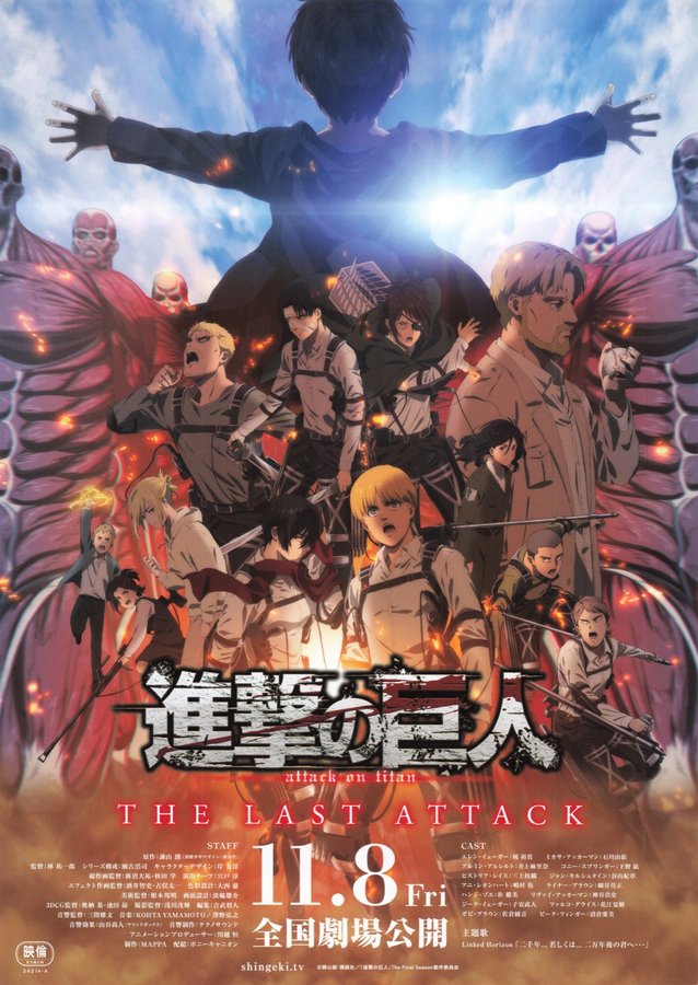 Attack on Titan: The Final Season Part 2 (2024) original Japanese theatrical chirashi flyer