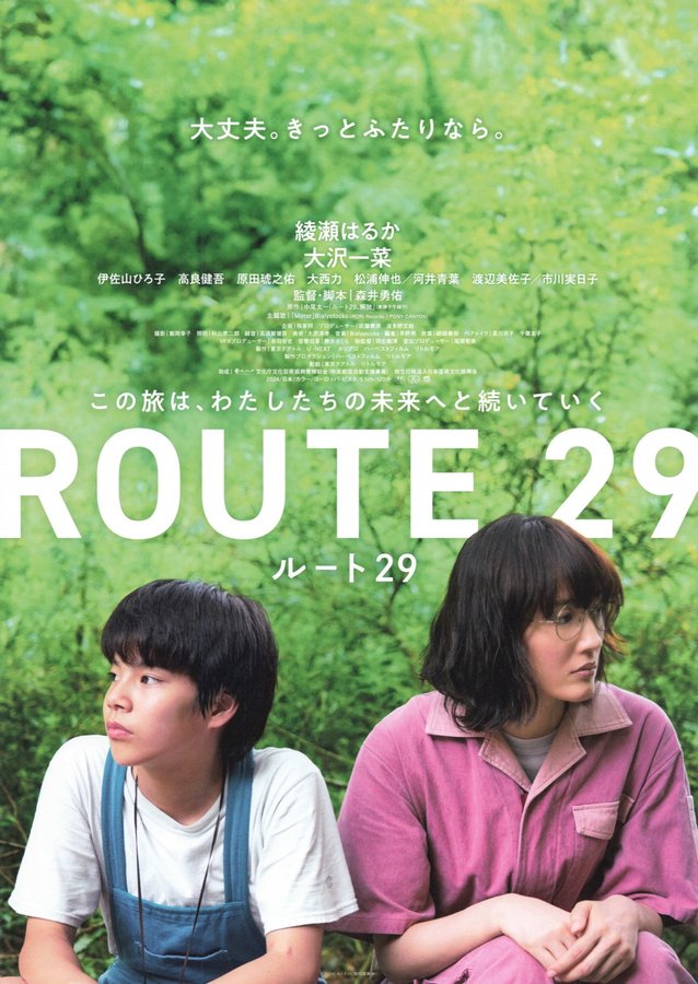 Route 29 (2024) original Japanese theatrical chirashi flyer