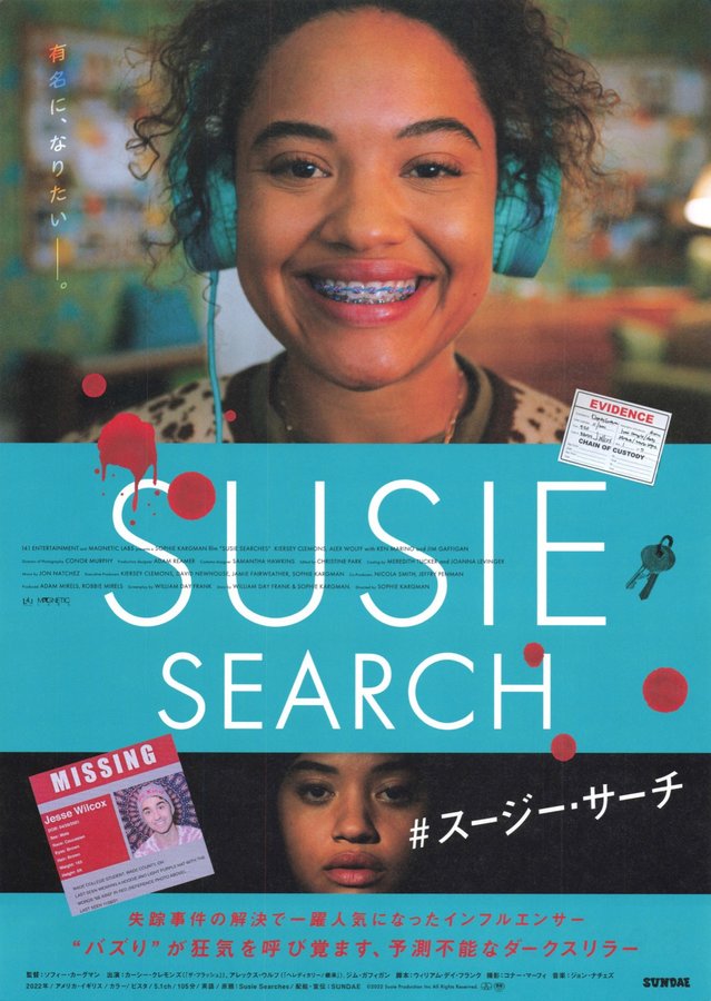 Susie Searches (2022) original Japanese theatrical chirashi flyer
