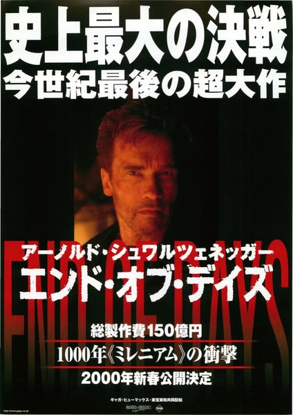 End of Days (1999) original Japanese theatrical chirashi flyer