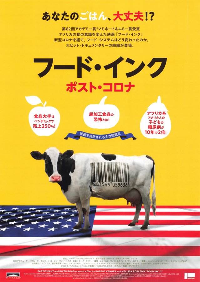 Food, Inc. 2 (2023) original Japanese theatrical chirashi flyer