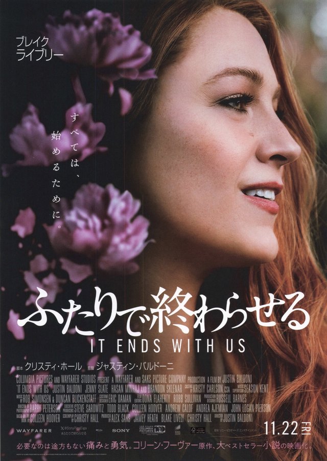It Ends with Us (2024) original Japanese theatrical chirashi flyer