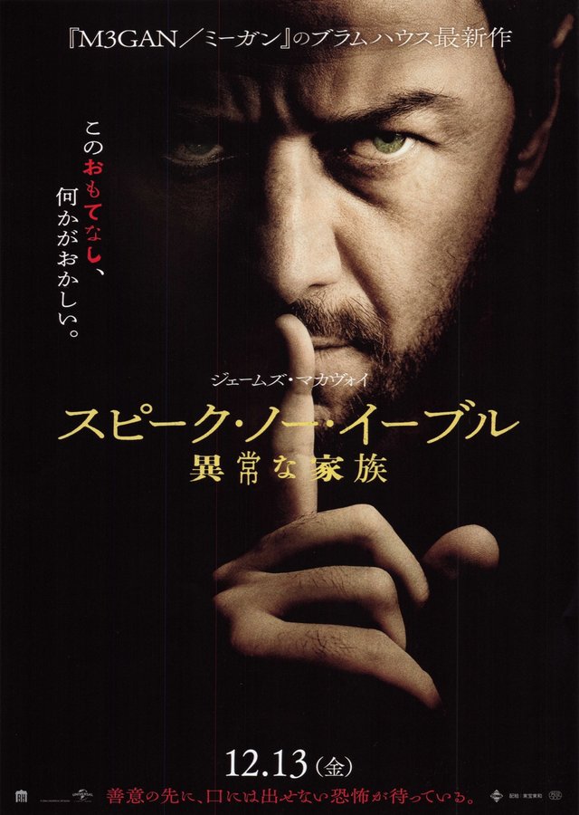 Speak No Evil (2024) original Japanese theatrical chirashi flyer