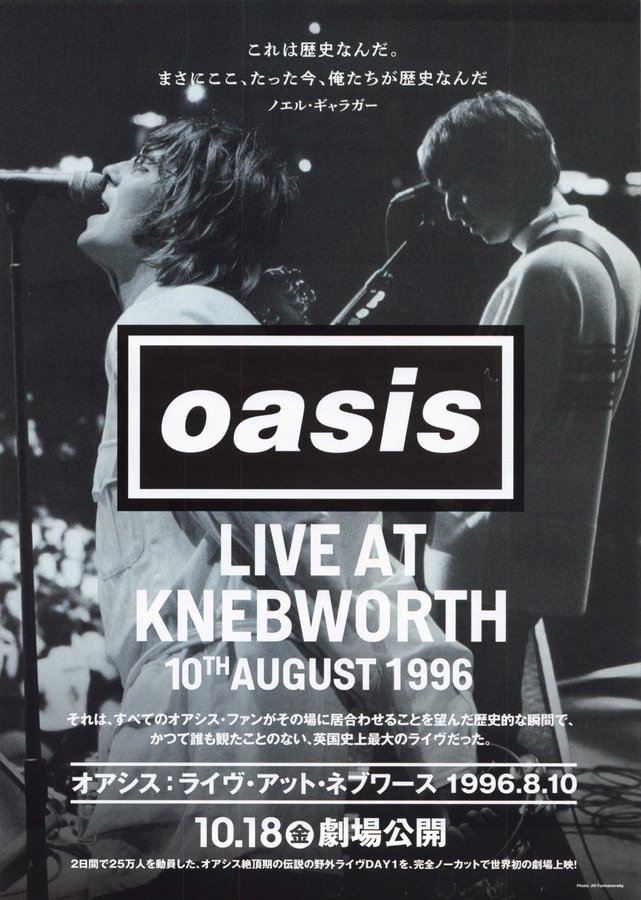 Oasis Knebworth 1996 (2021) original Japanese theatrical chirashi flyer
